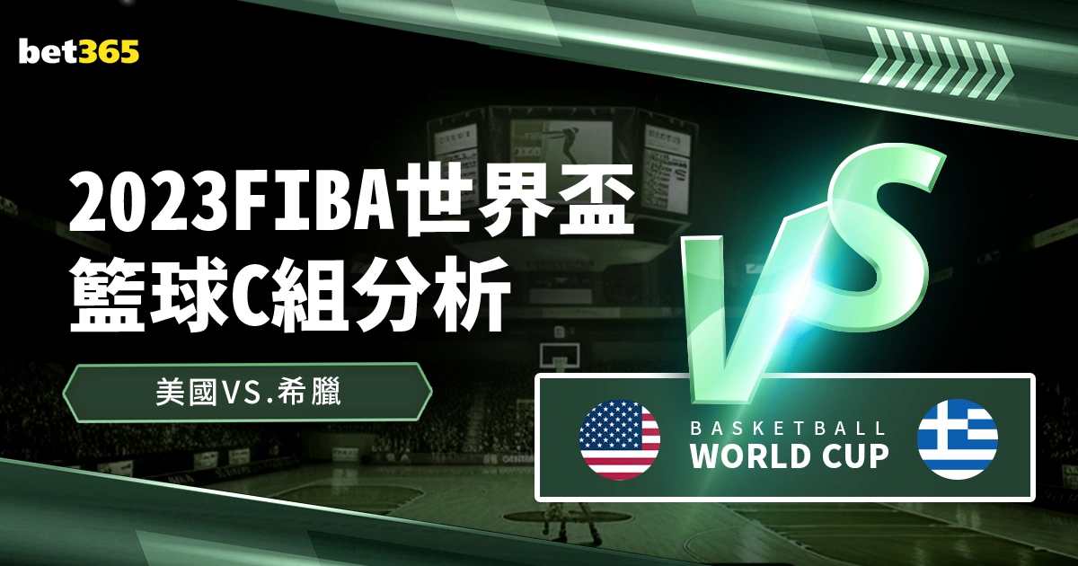 博格巴世界,波助曼联,胜富勒姆,世界杯赛程,2026世界杯,赛程表,比赛时间,参赛球队