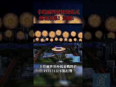 穆西亚拉关,键进球,拜仁惊险击,世界杯赛程,2026世界杯,赛程表,比赛时间,参赛球队