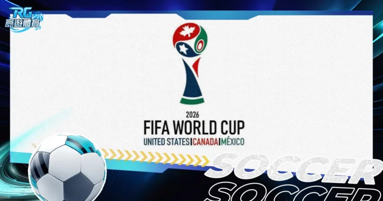张镇麟接库,珀传球,轻松完成扣,世界杯赛程,2026世界杯,赛程表,比赛时间,参赛球队