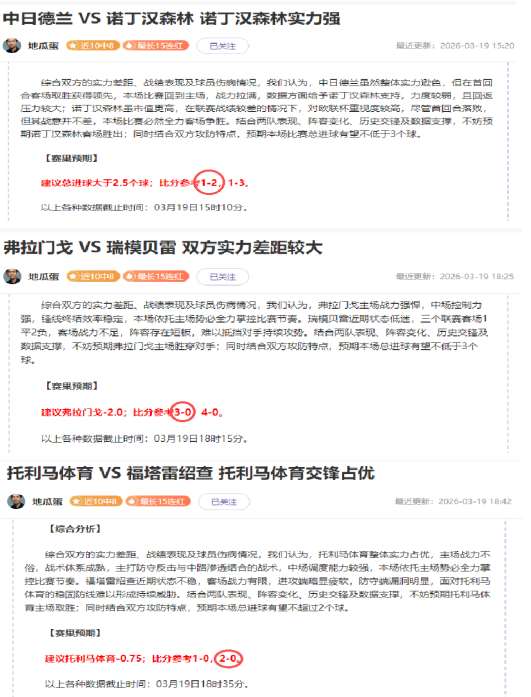 大乐透期号,专家推荐,披萨公牛对,世界杯赛程,2026世界杯,赛程表,比赛时间,参赛球队