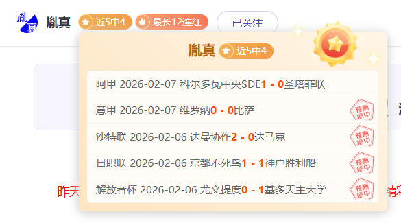 神户胜利船,大胜上海海,颜骏凌扑救,世界杯赛程,2026世界杯,赛程表,比赛时间,参赛球队