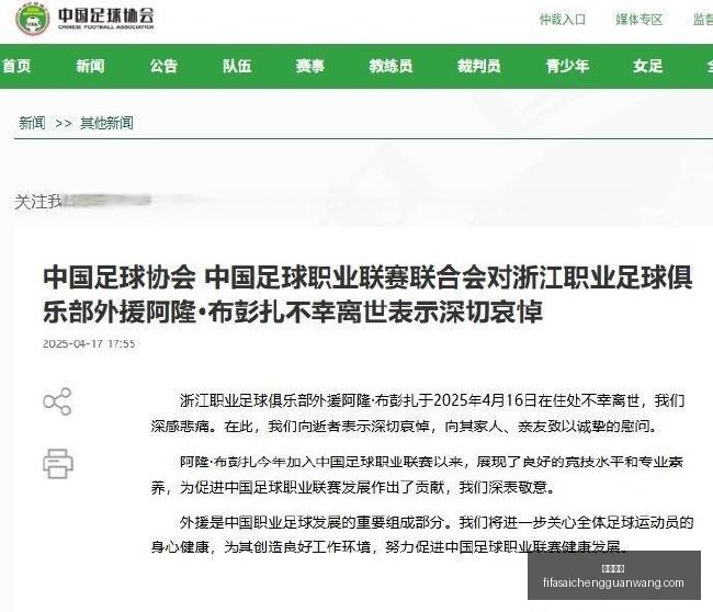 足球伤停快,门德斯重返,大巴黎战场,幸运飞艇,飞艇开奖,幸运飞艇走势,彩票游戏,飞艇玩法