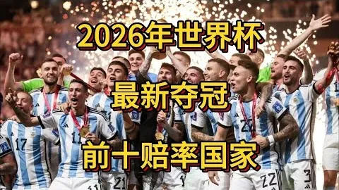 巴黎圣日耳曼主帅图赫尔即将离任，波切蒂诺有望接棒执教