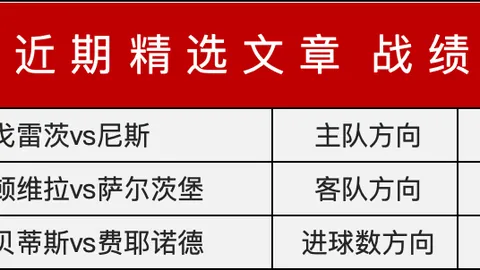 內馬爾驚言：加盟沙特後球隊力壓法甲豪強！