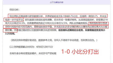 “周定洋空中制胜，成都蓉城中超胜利再下一城”