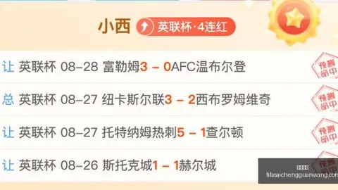扎卡里亚力荐：切尔西与摩纳哥对决，激励卡马拉坚守绿茵