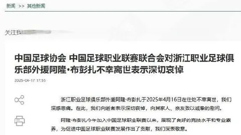足球伤停快报：门德斯重返大巴黎战场，伊普斯球队损失四大主力
